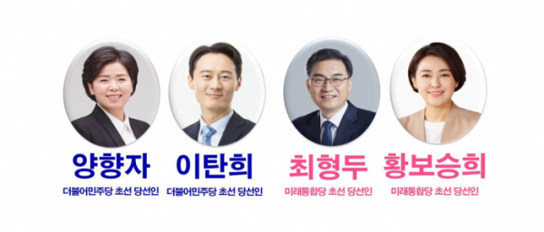 ▲'생방송 심야토론' 양향자, 이탄희, 최형두, 황보승희(사진제공=KBS1)