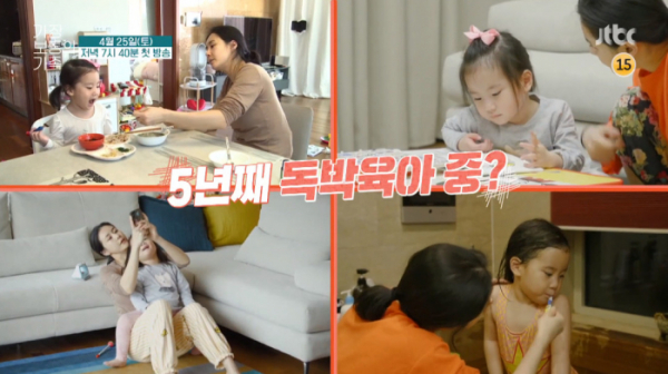 ▲'가장 보통의 가족' 최정윤(사진제공=JTBC)