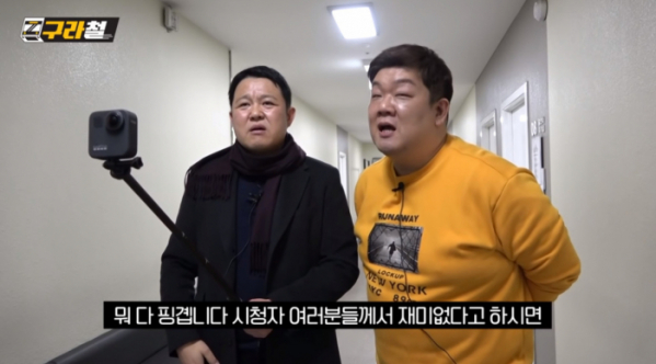 ▲스튜디오 K - 구라철(사진=구라철)