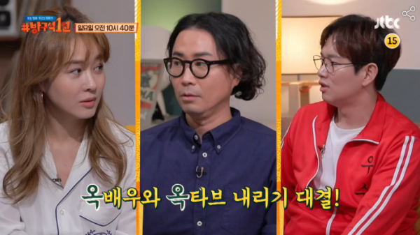 ▲‘방구석 1열’ 옥주현(사진제공=JTBC)