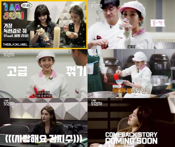 ▲전소미(사진 = 유튜브 'I AM SOMI' 캡처)