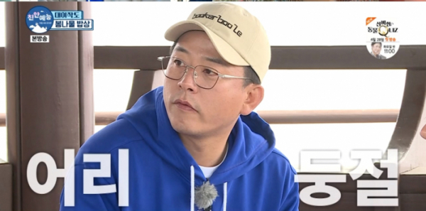 ▲'친한예능' 김준호(사진제공=MBN)