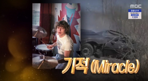 ▲'데프 레퍼드' 릭 앨런(사진=MBC '서프라이즈' 방송화면 캡처)