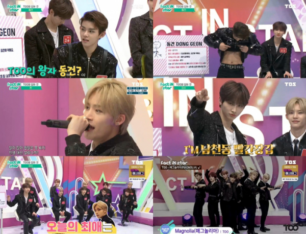 ▲TOO(사진=tbs '팩트iN스타' 방송 캡처)