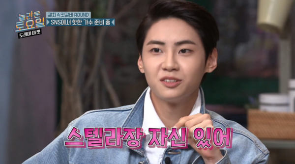 ▲이진혁(사진=tvN '놀라운 토요일' 방송화면 캡처)