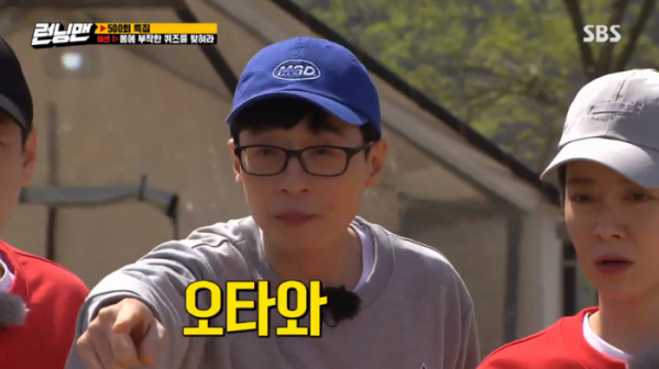 ▲런닝맨 캐나다 수도(사진=SBS '런닝맨' 방송화면 캡처)