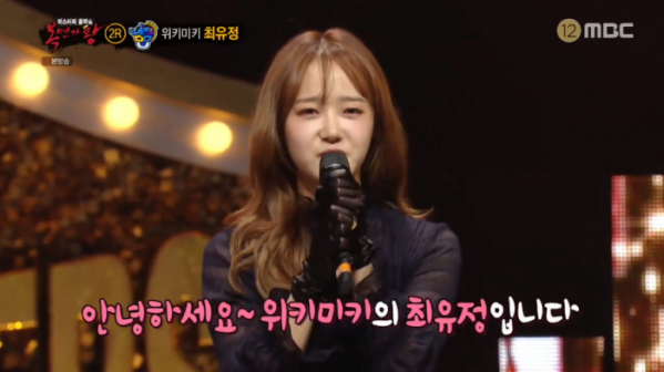 ▲위키미키 최유정(사진=MBC '복면가왕' 방송화면 캡처)