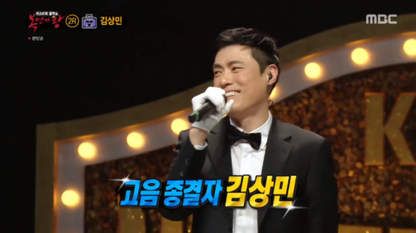 ▲김상민(사진=MBC '복면가왕' 방송화면 캡처)