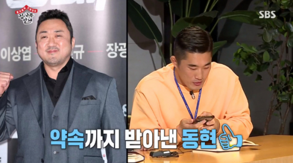 ▲김동현(사진=SBS '집사부일체' 방송화면 캡처)