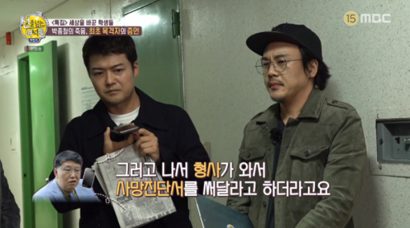 ▲오연상 의사(사진=MBC '선을 넘는 녀석들' 방송화면 캡처)