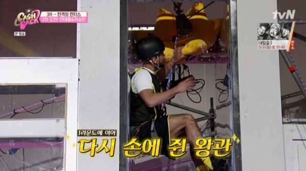 ▲전태풍(사진=tvN '캐시백 방송화면' 캡처)