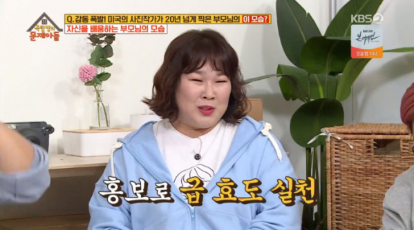 ▲김민경 추어탕(사진=KBS2 '사장님 귀는 당나귀 귀' 방송화면 캡처)