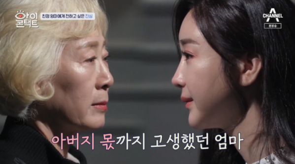 ▲함소원(사진=채널A '아이콘택트' 방송화면 캡처)