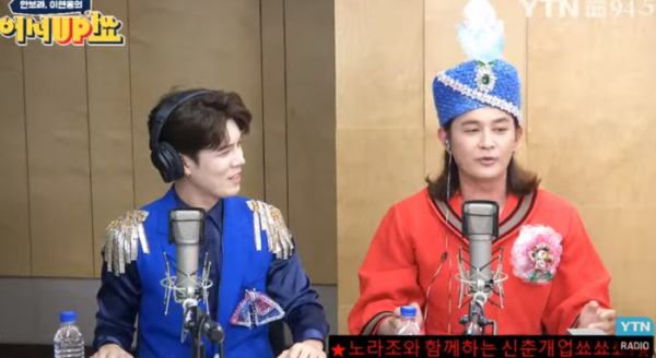 ▲'안보라, 이현웅의 어서UP쑈' 노라조(사진제공=YTN FM)
