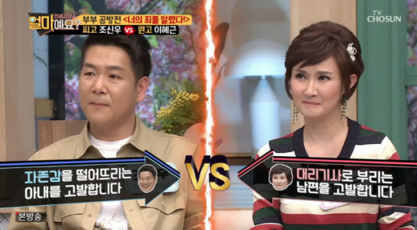 ▲이혜근 조신우(사진=TV조선 '얼마예요' 방송화면 캡처)