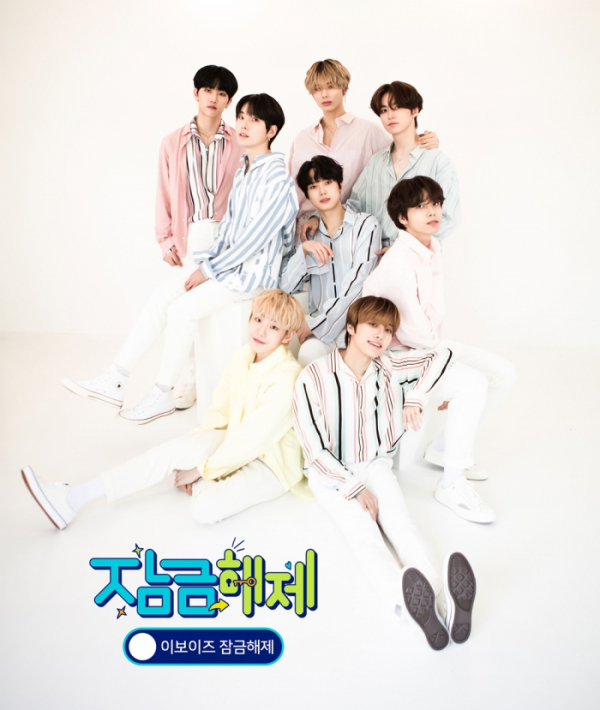 ▲이보이즈(가칭)(사진제공=이엔터테인먼트(E entertainment))