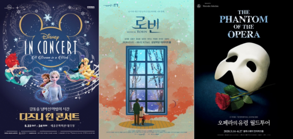 ▲공연 '2020 디즈니 인 콘서트', '로빈', '오페라의 유령' 포스터(각 사 제공)