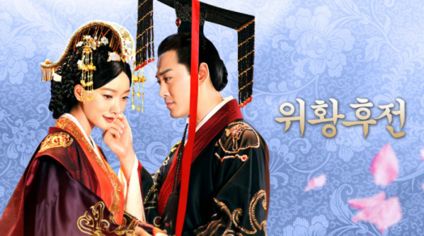▲위황후전(사진제공=웨이브)