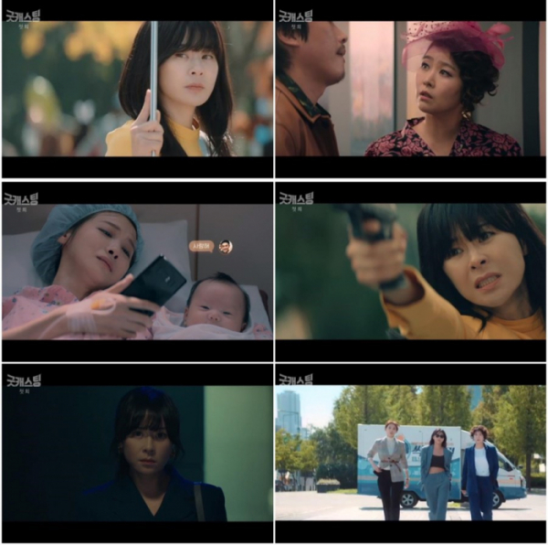 ▲'굿캐스팅' 방송화면 캡처