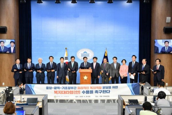 ▲전국시장군수구청장협의회는 28일 국회 기자회견장에서 지속가능한 복지체계 구축을 위해 중앙정부와 광역ㆍ기초자치단체 간 역할분담을 제안했다. (사진 = 전국시장군수구청장협의회)