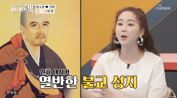 ▲경주 골굴사를 찾은 함소원, 진화 부부(사진=TV조선 '아내의 맛' 방송화면 캡처)