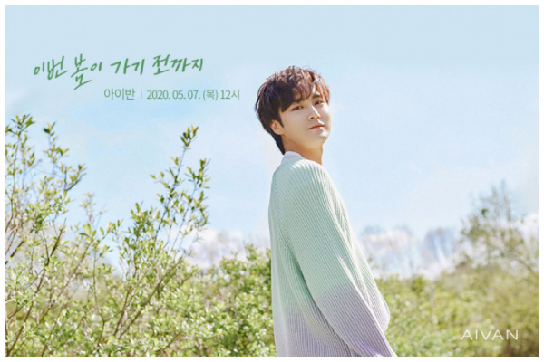 ▲아이반(사진제공=에버모어뮤직)