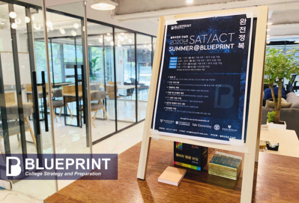 ▲블루프린트 컨설팅(사진제공=블루프린트컨설팅)