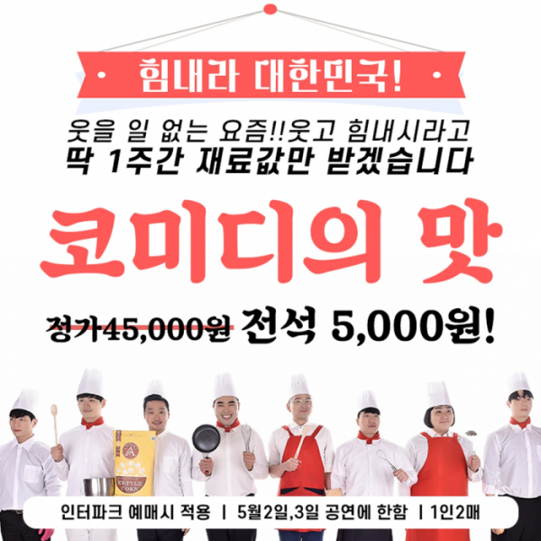 ▲윤형빈(사진제공=윤소그룹)
