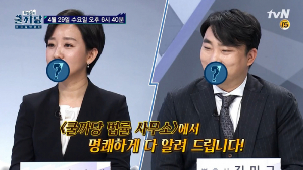 ▲'곽승준의 쿨까당'(사진제공=tvN)