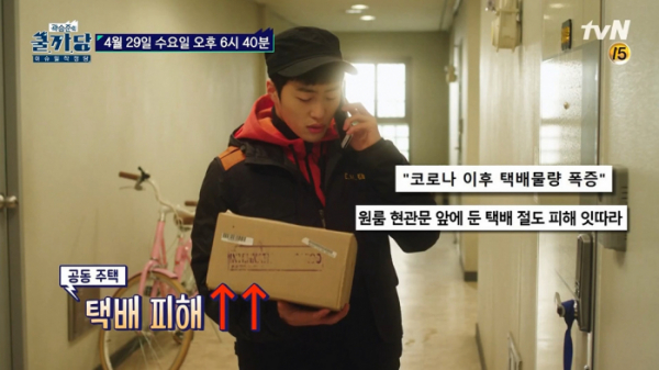 ▲'곽승준의 쿨까당'(사진제공=tvN)