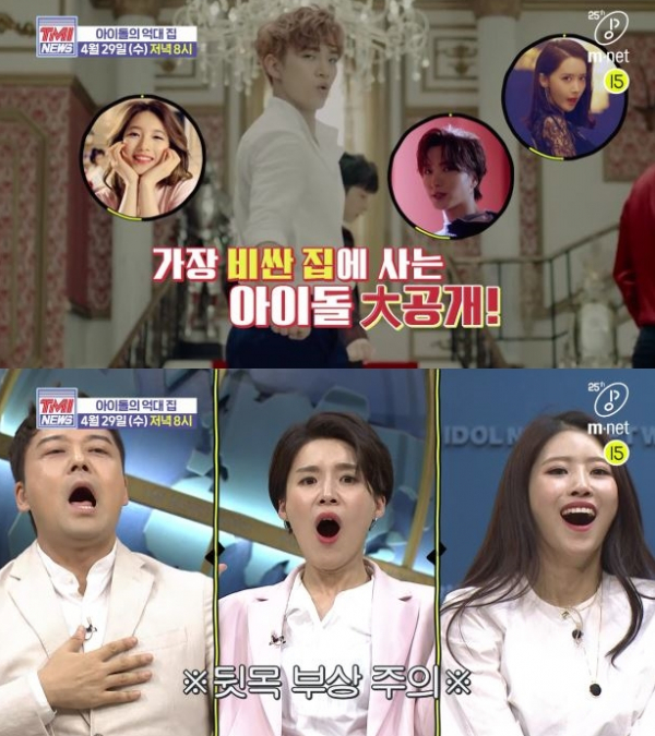 ▲‘TMI NEWS’(사진제공=Mnet)