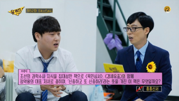 ▲'그것을 알려드림' 진용진이 '유퀴즈'에 출연했다. (사진=tvN 방송화면 캡처)