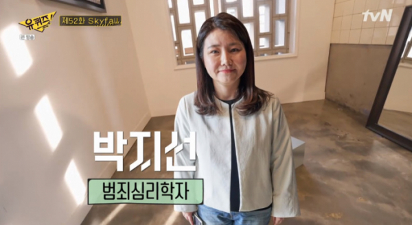 ▲박지선 교수(사진=tvN '유퀴즈' 방송화면 캡처)