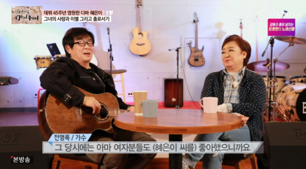 ▲'마이웨이' 전영록, 혜은이(사진제공 = TV CHOSUN)