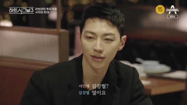 ▲김강열(사진=채널A '하트시그널3' 방송화면 캡처)