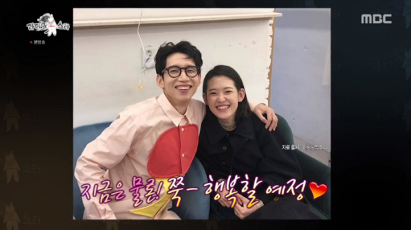 ▲하시시박 봉태규 부부(사진=MBC '라디오스타' 방송화면 캡처)