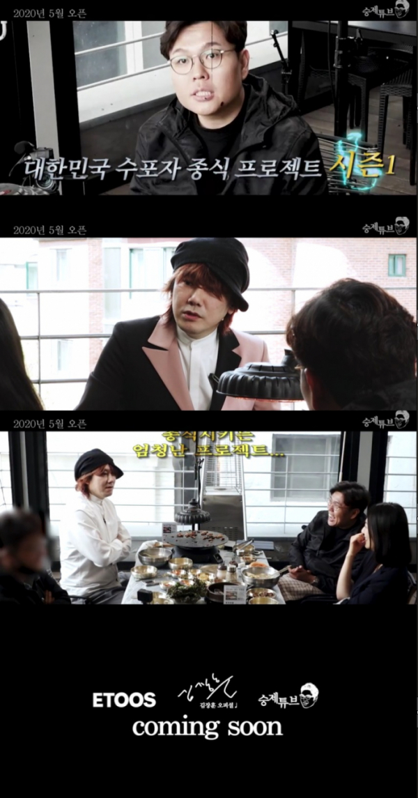 ▲정승제X김장훈(사진제공=정승제 공식 유튜브 '승제튜브' 캡처)