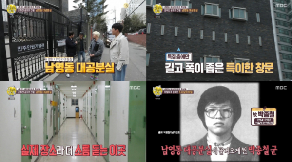 ▲'선녀들'(사진제공=MBC)