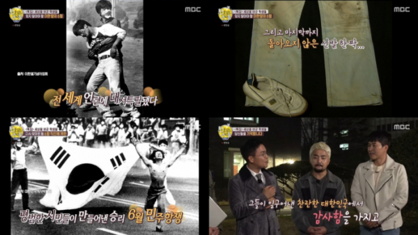 ▲'선녀들'(사진제공=MBC)