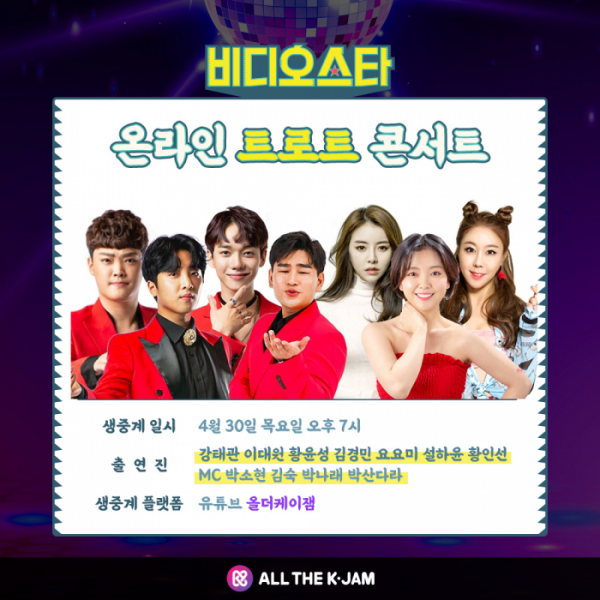 ▲'비디오스타' (사진제공=MBC에브리원)