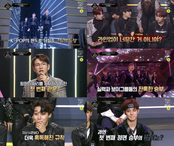 ▲'로드투킹덤' (사진제공=Mnet)