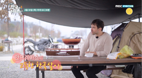 ▲'어서와 한국살이는 처음이지?' 안드레아스(사진제공=MBC에브리원)
