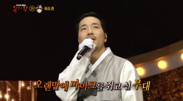▲복면가왕 민요 하도권(사진=MBC '복면가왕' 방송화면 캡처)