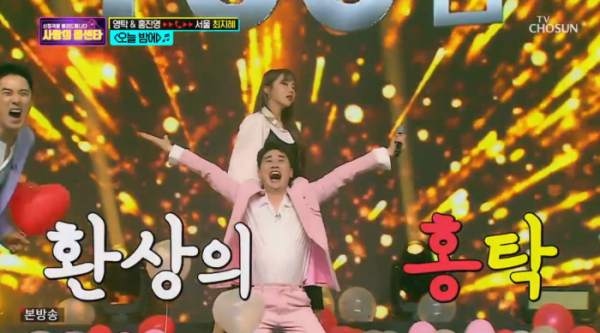 ▲'사랑의 콜센타' 영탁-박태리(홍진영)과 '오늘밤에' 듀엣(사진제공 = TV CHOSUN)