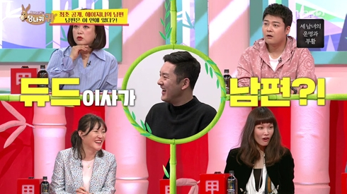 ▲'당나귀 귀’ 헤이지니 남편 듀드(사진제공=KBS 2TV)