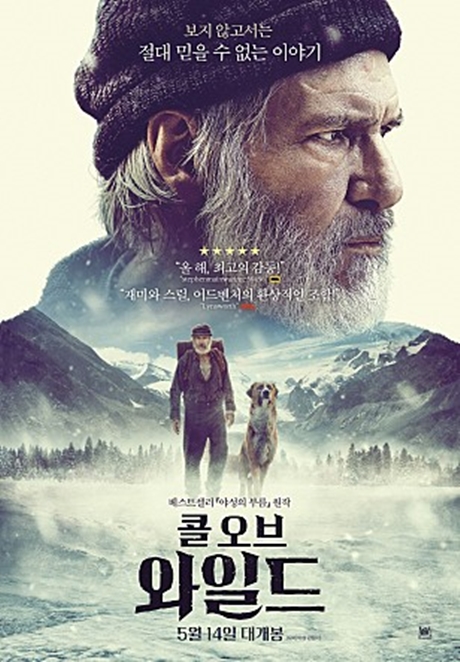 ▲'영화가 좋다' 콜오브와일드(사진제공=KBS 2TV)