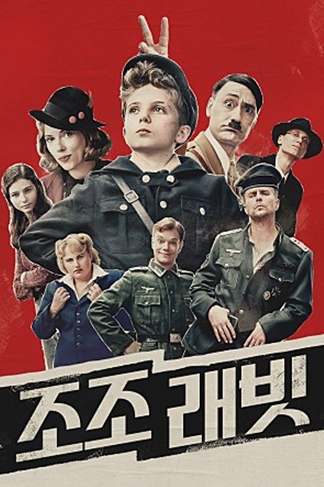 ▲'영화가 좋다' 조조래빗(사진제공=KBS 2TV)