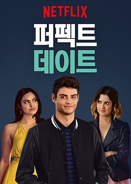 ▲'영화가 좋다' 퍼펙트데이트(사진제공=KBS 2TV)