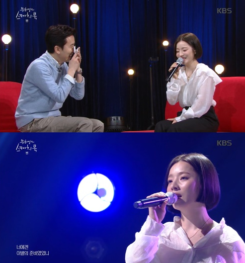 ▲'유희열의 스케치북' 벤(사진제공=KBS 2TV)