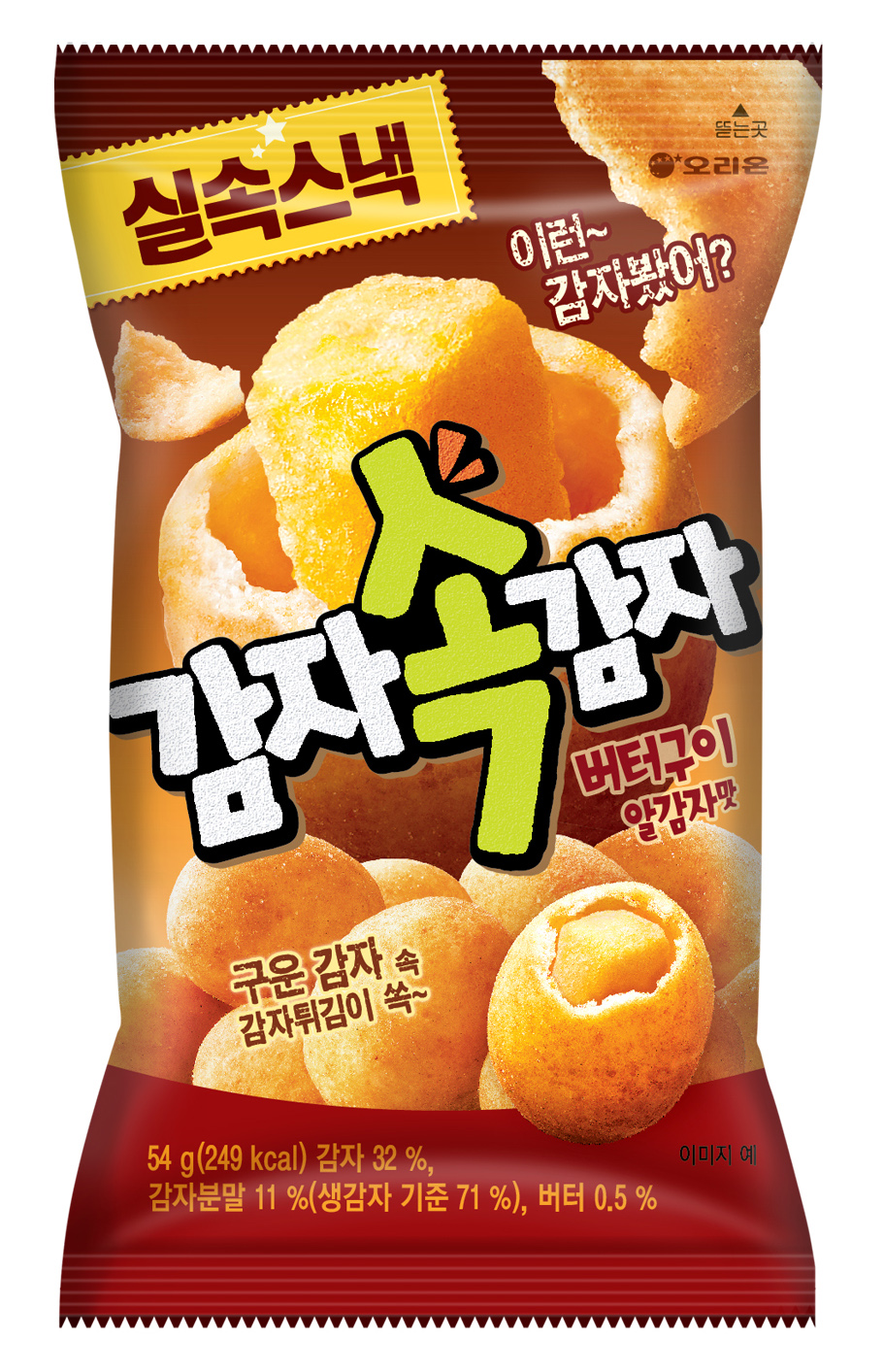 (사진제공=오리온)